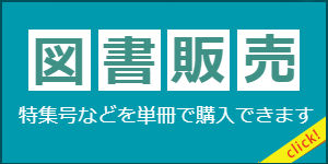 図書販売