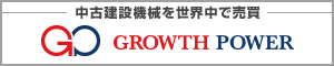 GROWTH POWER